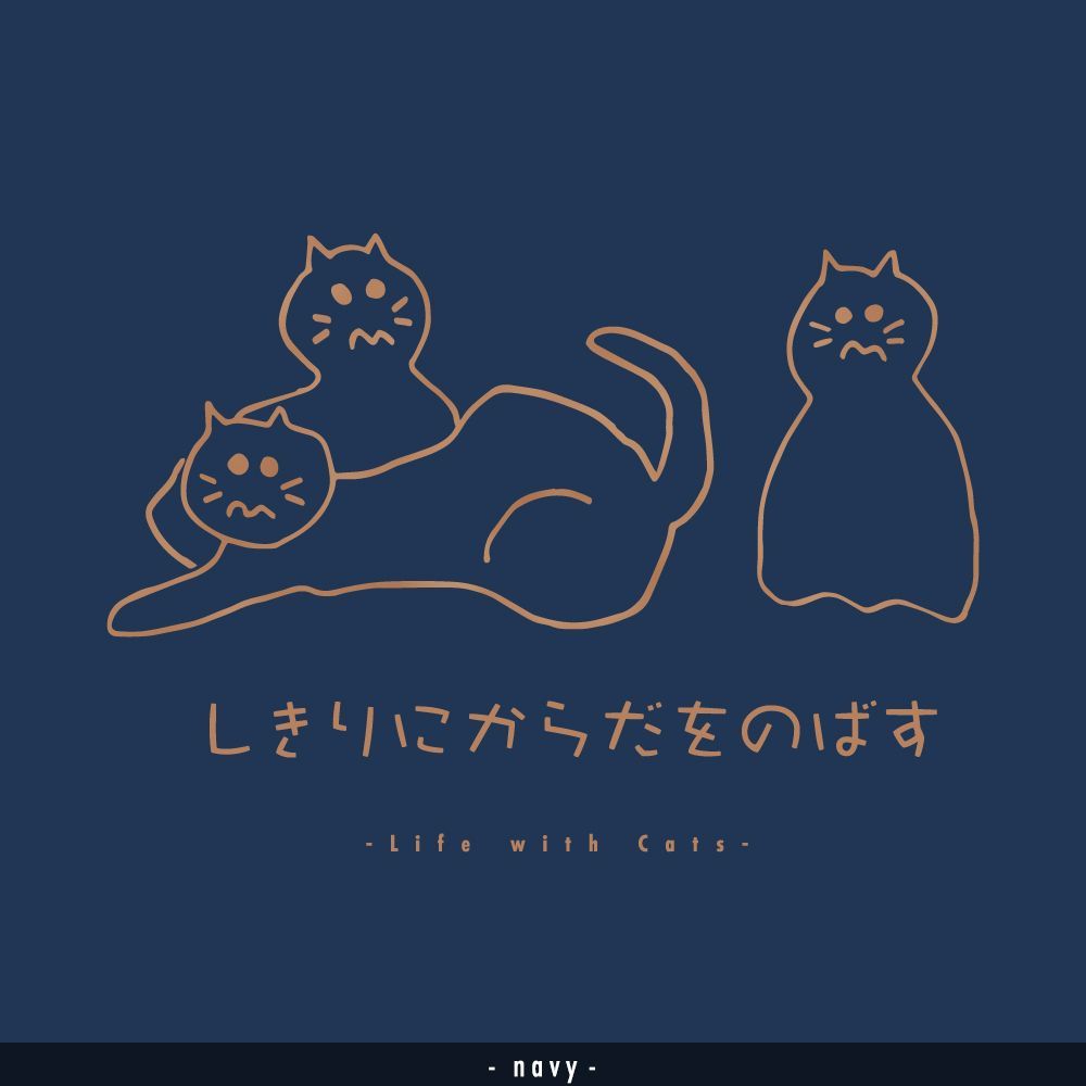 猫グラフィックロングTシャツ　しきりにからだをのばす -ちゃとら・濃地・ながそで-