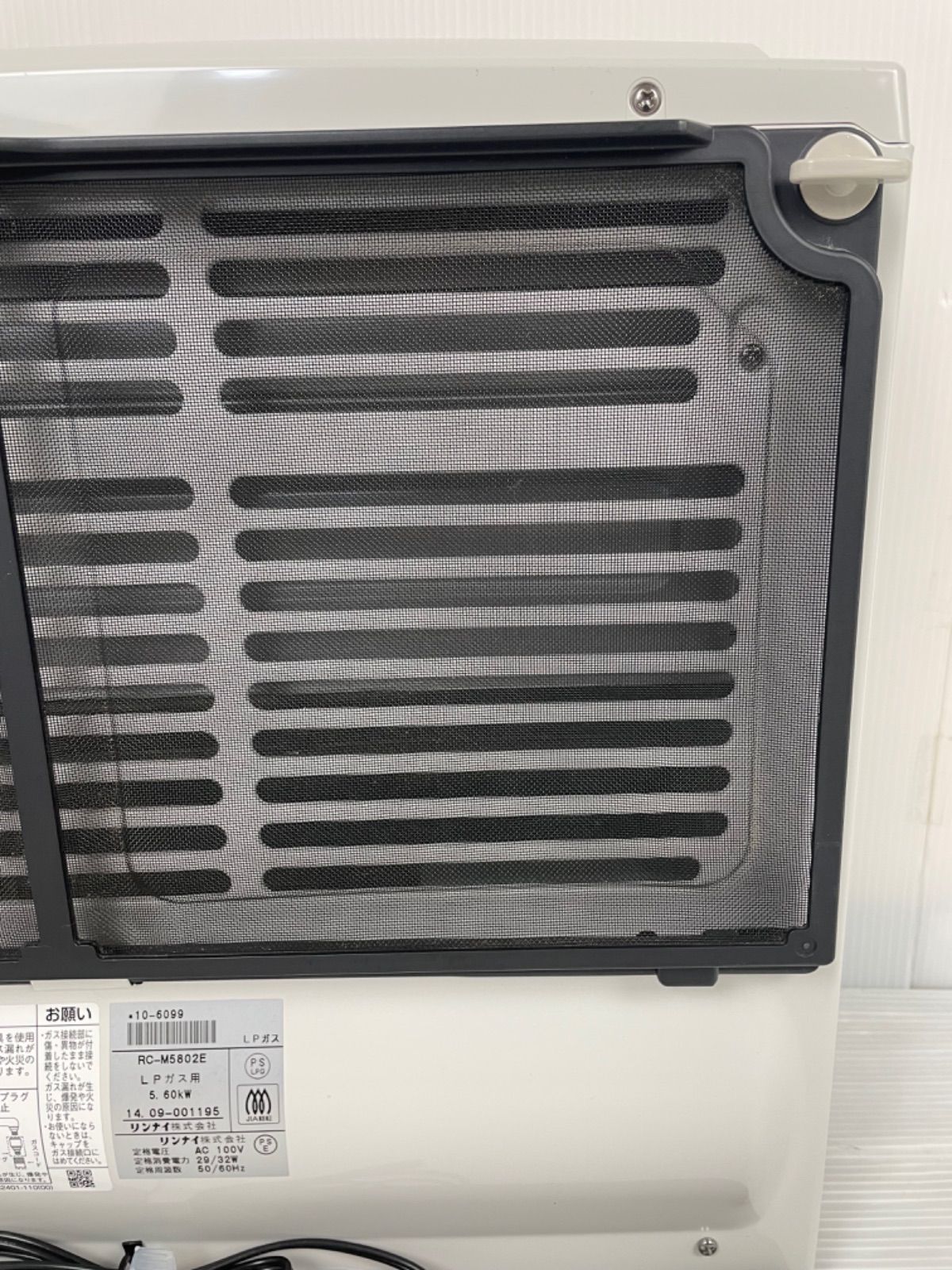 Rinnai RC-M5802E LP ガスファンヒーター LPガス用 【公式通販】
