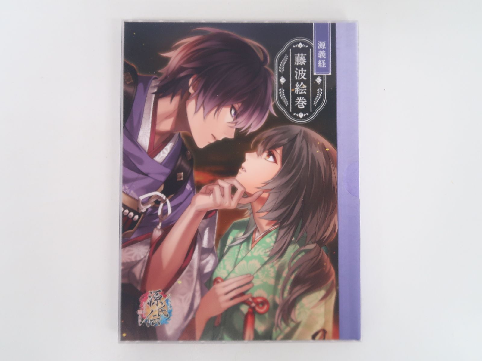 イケメン源氏伝 源義経 藤波絵巻 ビジュアルブック Amazon.co.jp: イケメン源氏伝 ビジュアルブック 源義経 藤波