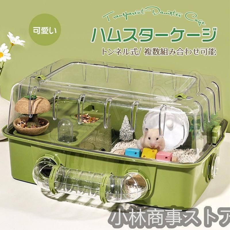 小動物用品 ハムスターケージ ス セット おまけ付き 小動物 ケージ
