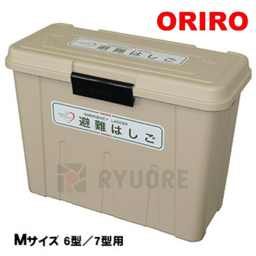 非常用避難ローレクスターと8段はしごセット 避難 はしご
