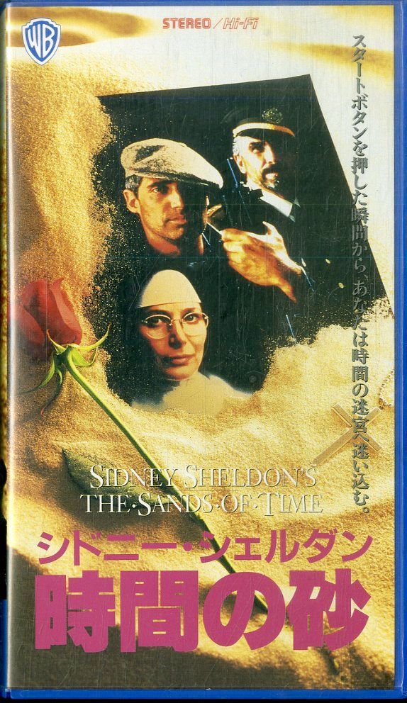Amazon.co.jp: ◇レンタル落ちVHS◇シドニイ・シェルダン 運命の