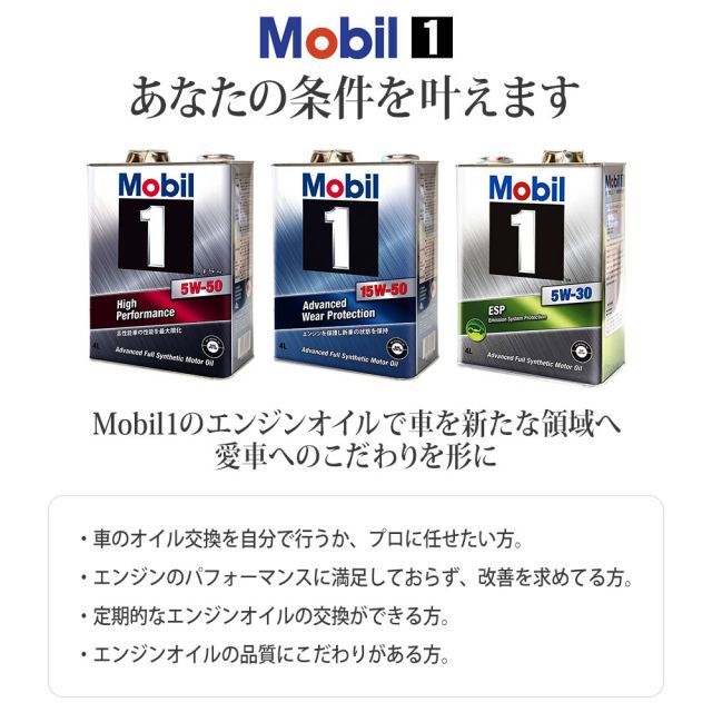 エンジンオイル 0W-20 SP モービル1 Mobil1 4L マツダ アクセラ 教習車 BM6FJ H26/4～R1/5 オリジナルステッカー付き