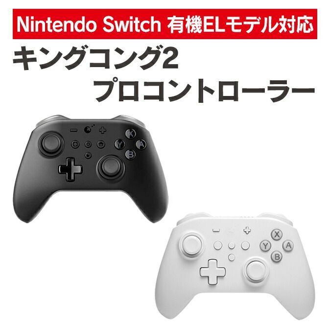 Nintendo Switch コントローラー 任天堂スイッチ コントローラー 