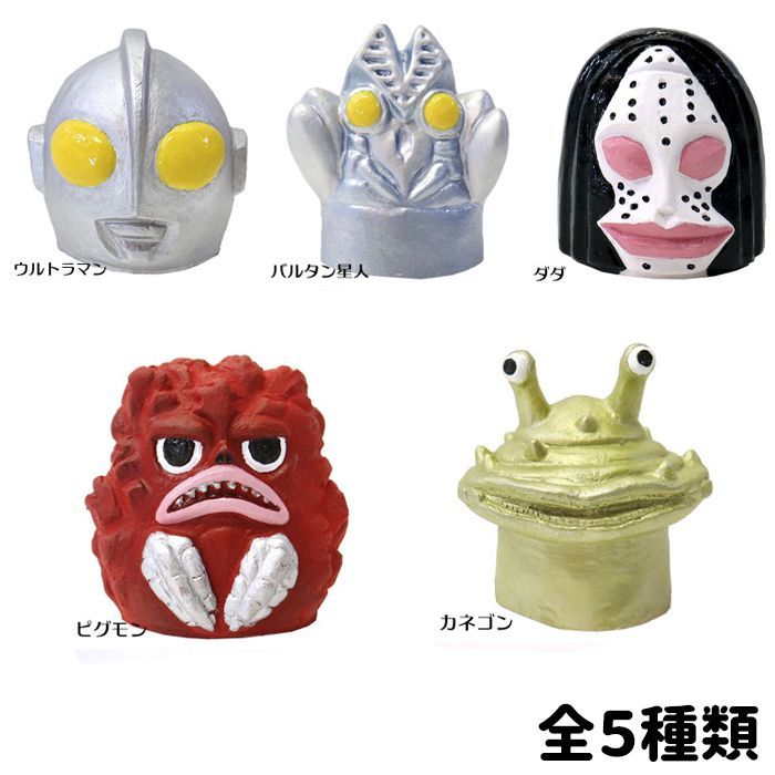 地域限定ウルトラマン 26個　カネゴンバルタンピグモンセブン　ご当地ストラップ アンブレラ ストッパー ウルトラマン《全5種》バルタン星人/ダダ
