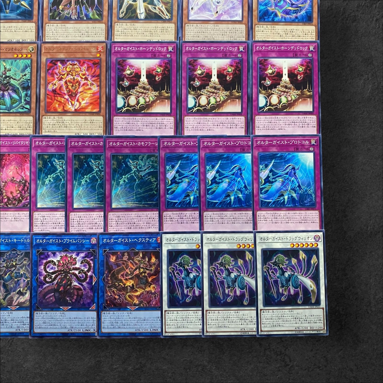 5921【遊戯王】オルターガイスト〈デッキパーツ〉まとめ売り - メルカリ