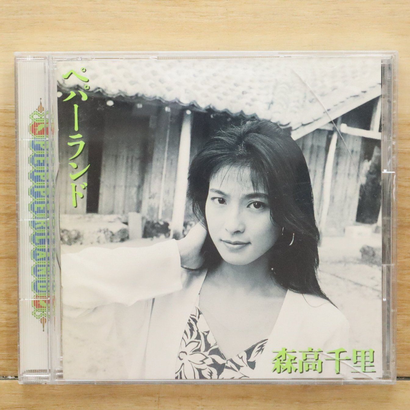 国内盤CD☆森高千里/Chisato Moritaka□ ペパーランド 【WPCL707