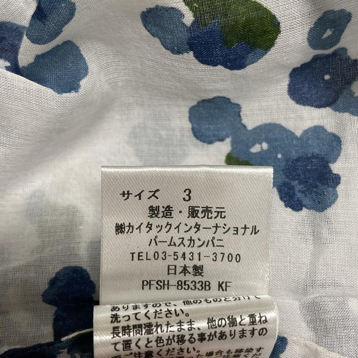 パラスパレス