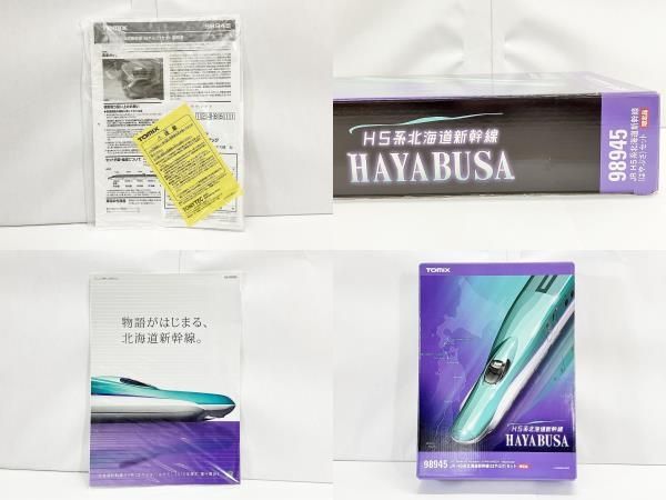 【訳あり】TOMIX 98945 H5系 北海道新幹線 はやぶさ 限定品 51wZTuV28vL._UF350,350_QL50_.jpg