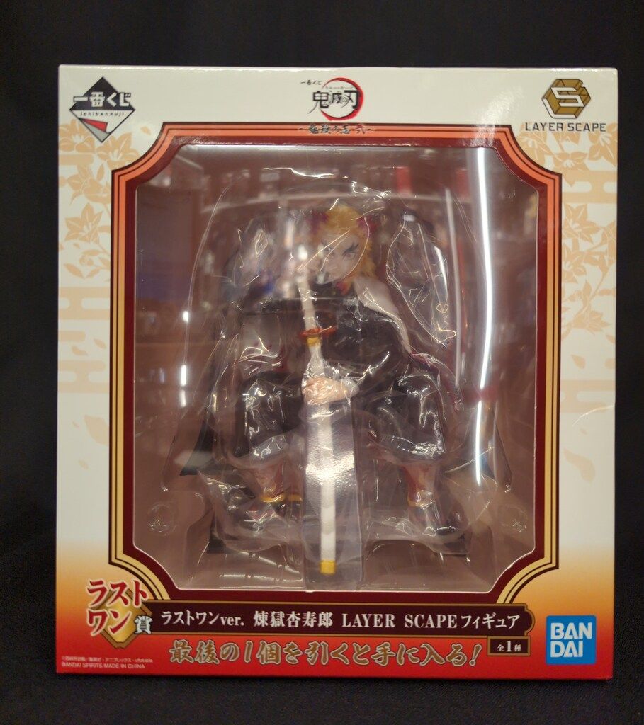 鬼滅の刃1番くじ〜鬼殺の志 弐〜　煉獄杏寿郎フィギュア ラストワン&amp;A賞　新品 一番くじ 鬼滅の刃 ～鬼殺の志 弐～｜一番くじ倶楽部｜BANDAI