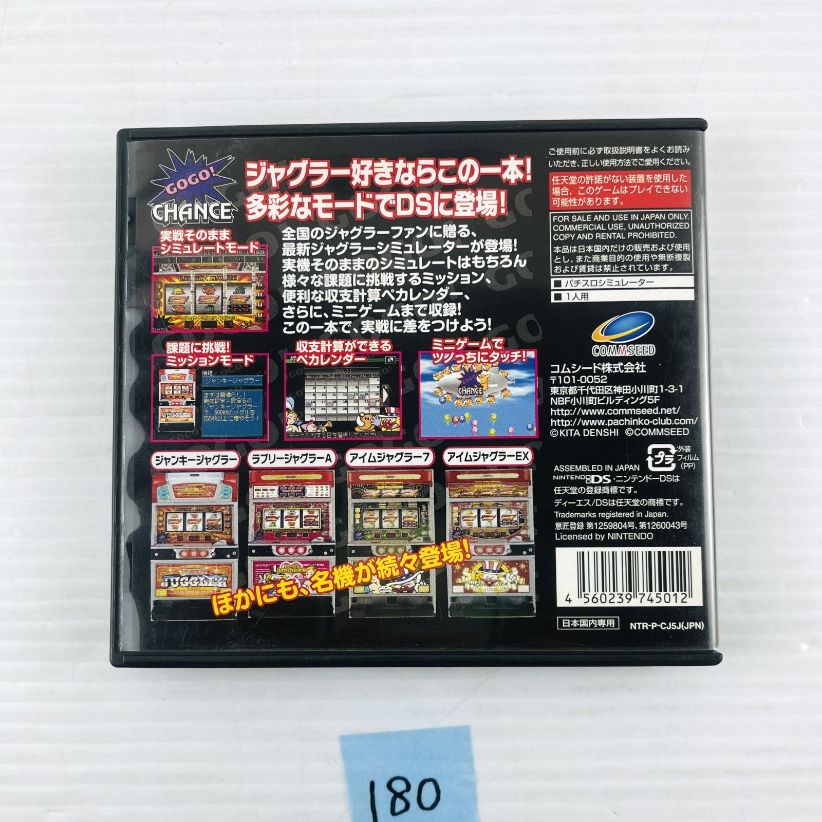 ◇180 NINTENDO DS ジャグラー DS ソフト ケース 取扱説明書 NTR