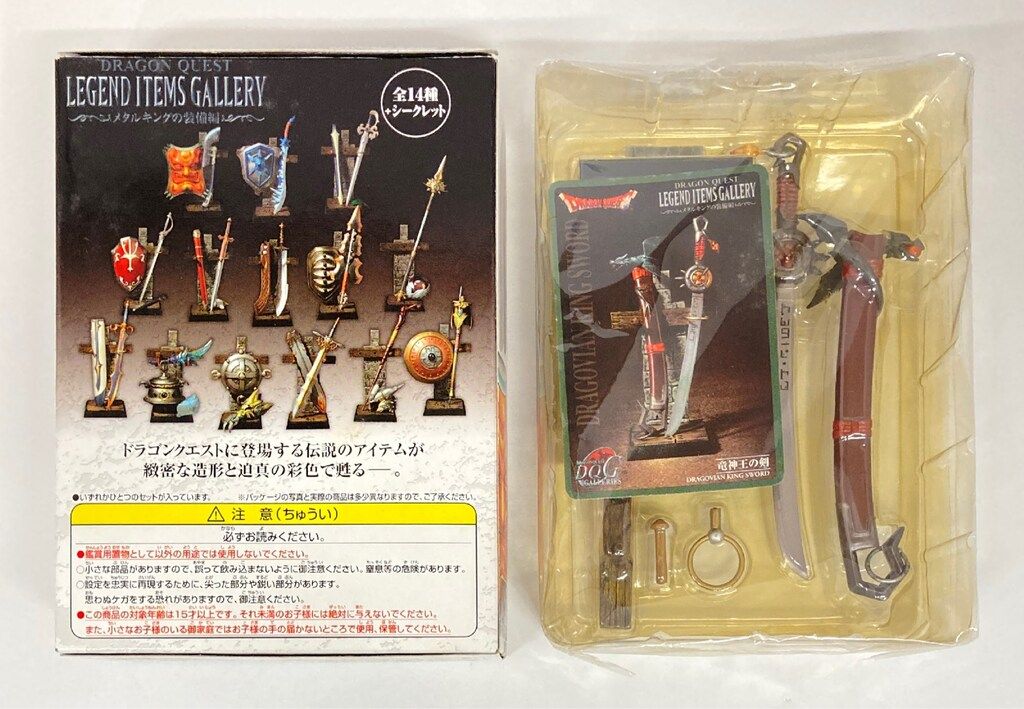 メタルキングの装備編