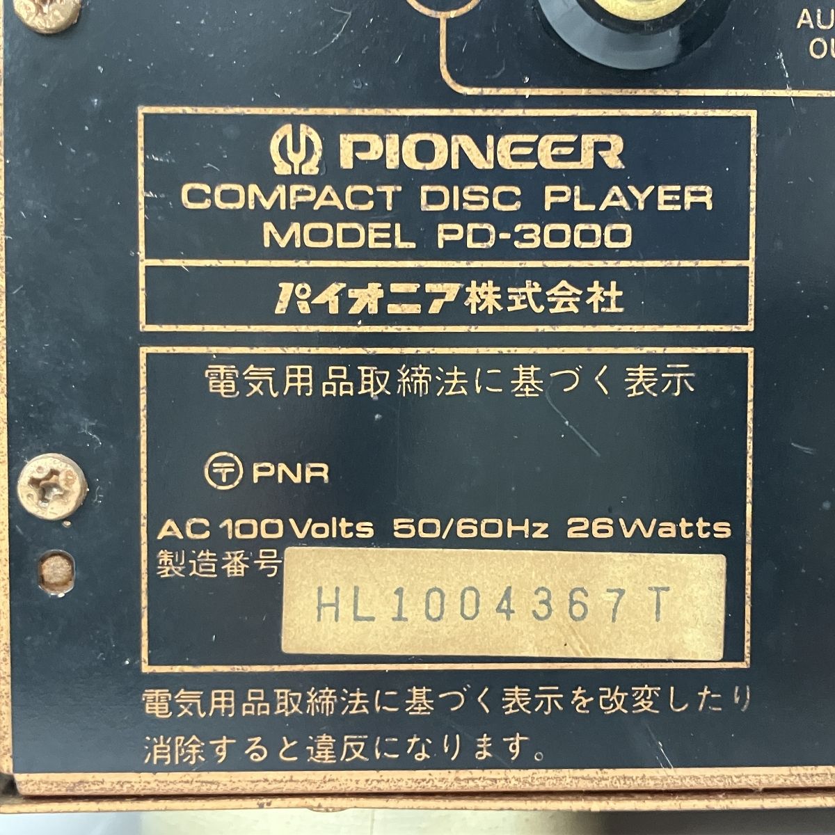 Pioneer PD-3000 CDプレイヤー リモコン ジャンク Y10475213