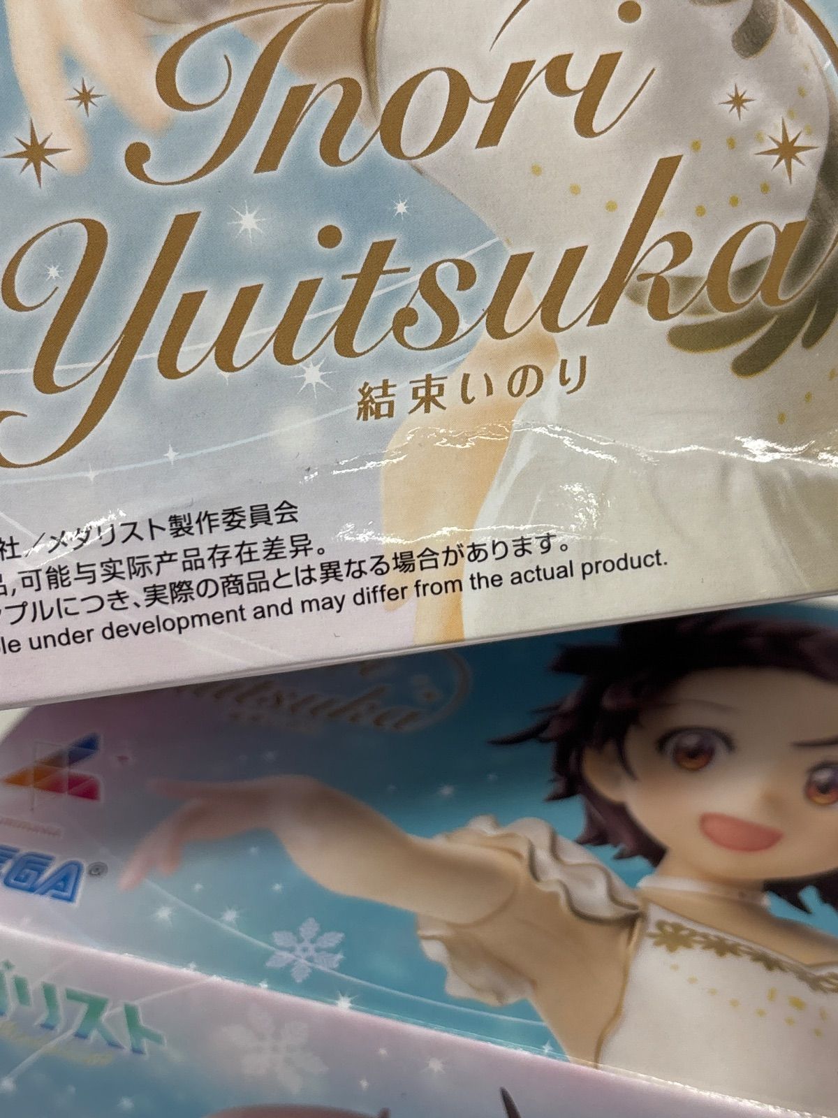 公式ショップ特典付き【新品未開封薄紙付き】ねんどろいど 結束いのり メダリスト メダリスト_ねんどろいど 結束いのり | 公式グッズ・公式
