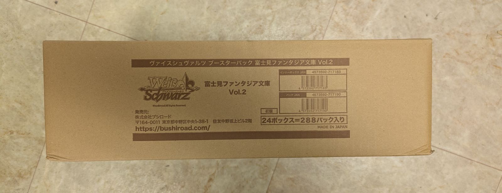 ヴァイスシュヴァルツ　富士見ファンタジア文庫vol2 1カートン