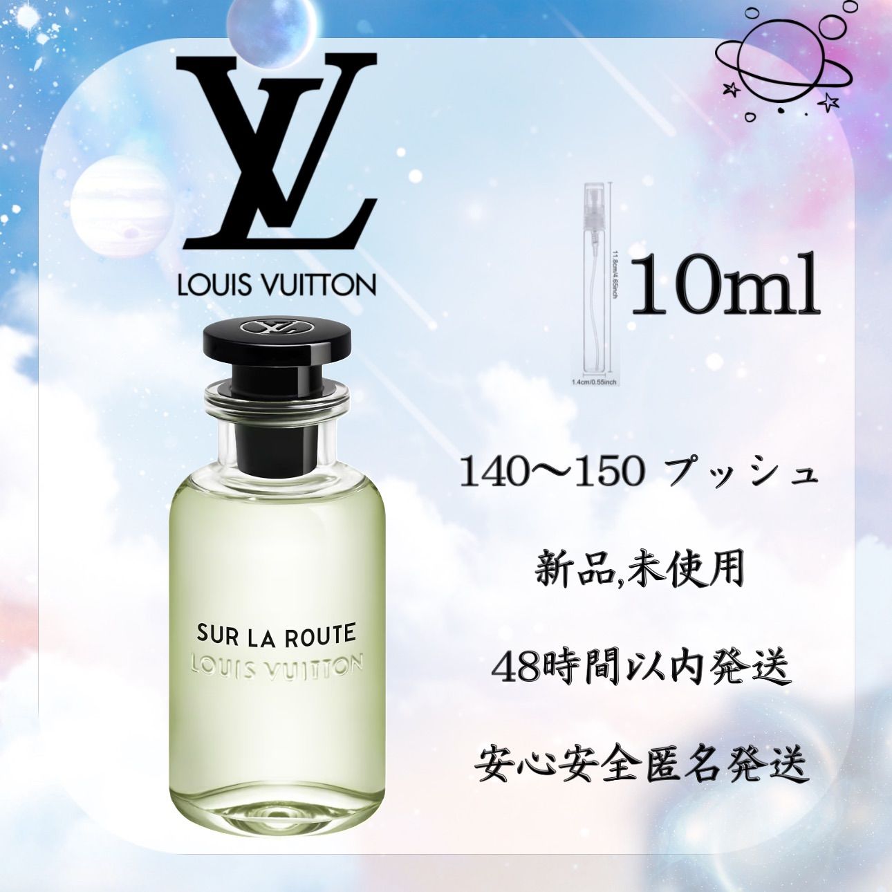 新品未使用】Louis Vuitton トラベルスプレー 香水 香水 ルイ
