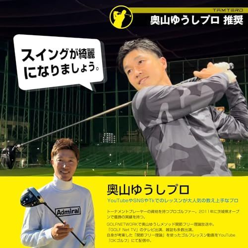 【数量限定】[ゴルフダイジェスト 王道雑誌で紹介ｘ奧山ゆうしプご愛用] Tamt ゴルフダイジェスト 王道雑誌で紹介x奧山ゆうしプご愛用