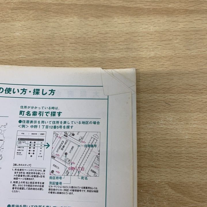 ○01)【同梱不可】ゼンリン住宅地図 大阪府 東大阪市 2/枚岡
