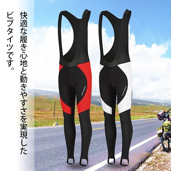 サイクルウェア