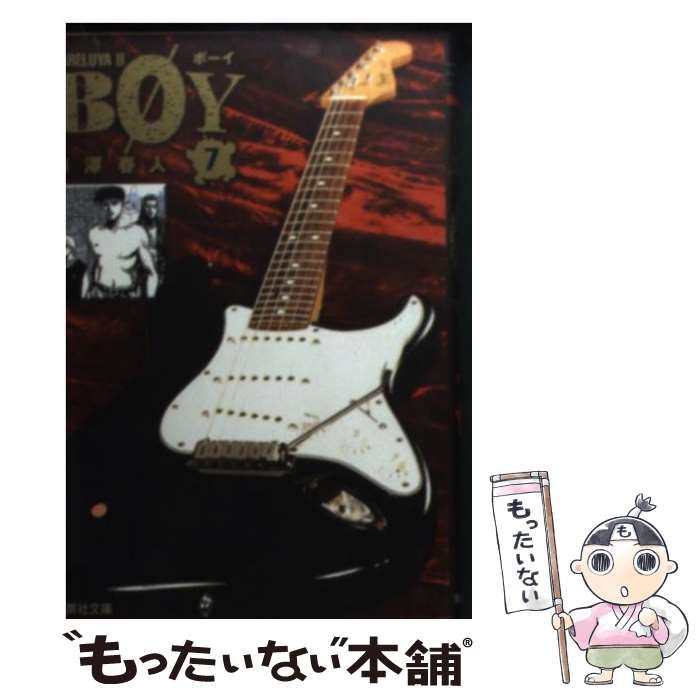 【中古】 Ｂｏｙ Ｈａｒｅｌｕｙａ　２ １０/集英社/梅澤春人 BOY 15／梅澤春人 | 集英社コミック公式 S-MANGA
