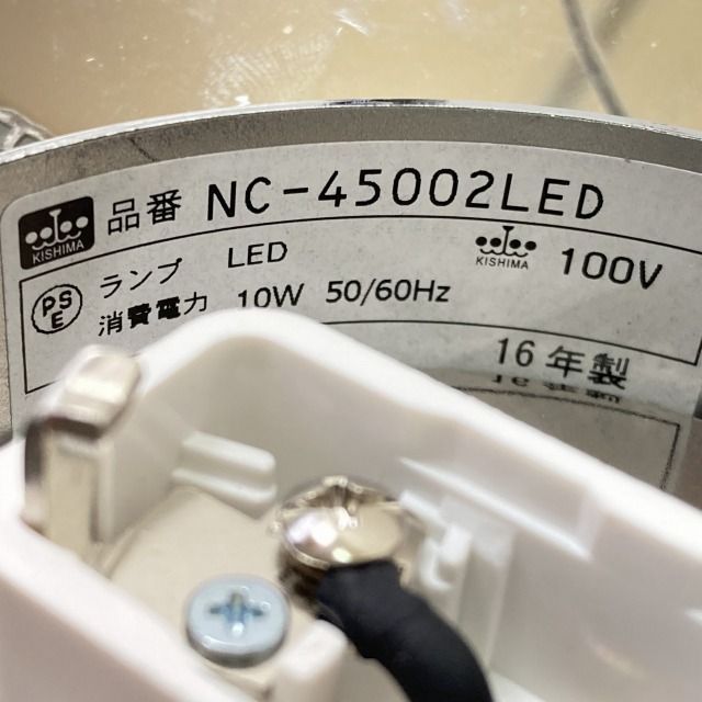 NC-45002LED LEDペンダントライト 1灯 2016年製 おしゃれ照明 キシマ