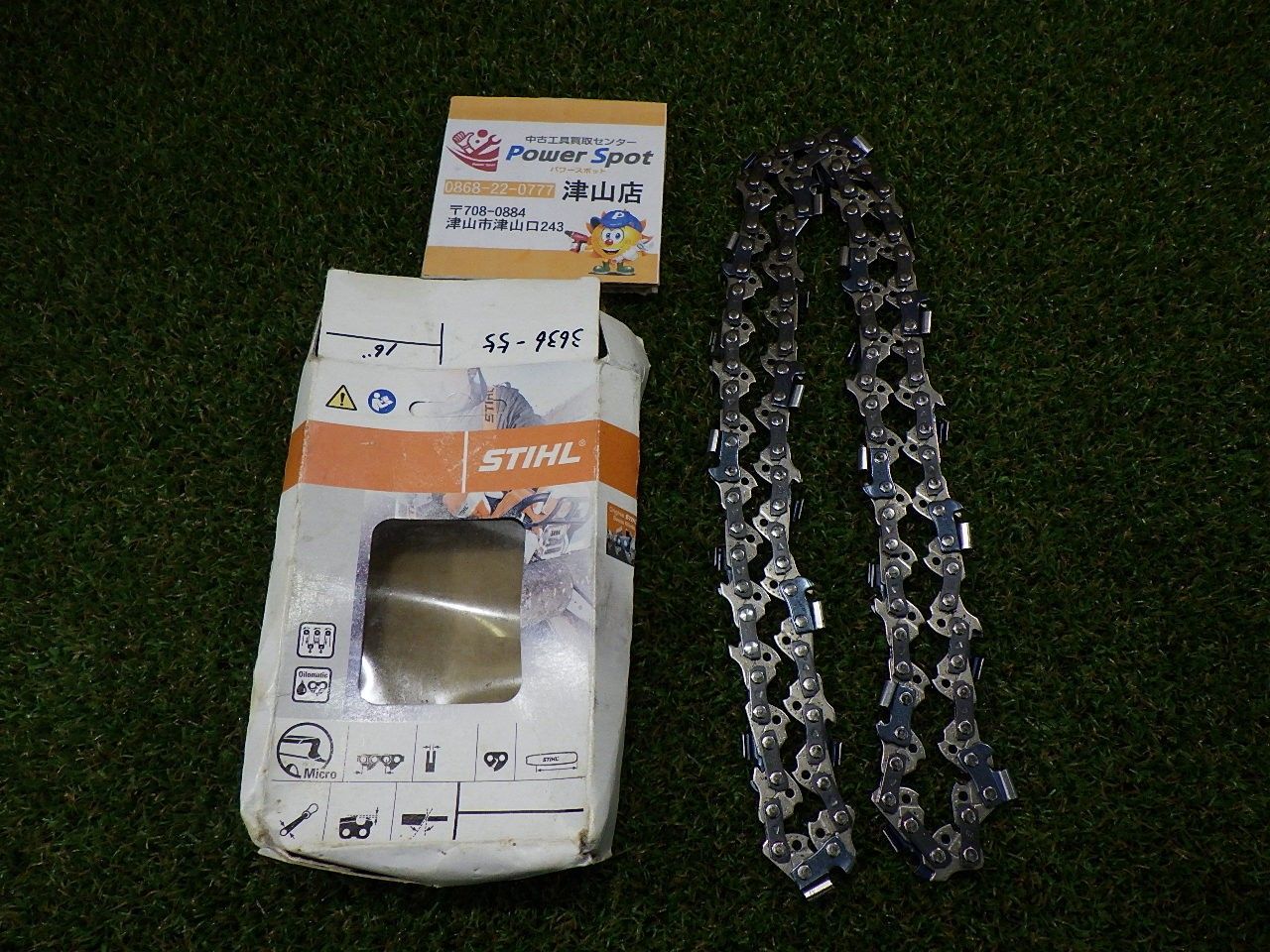 未使用品 スチール 36360000055 ソーチェーン STIHL