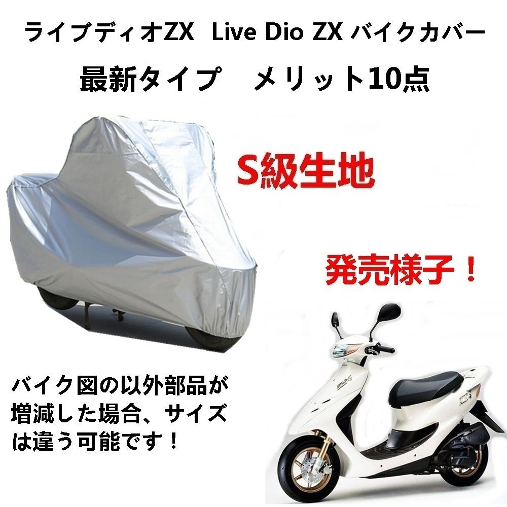 ZX専用 - バイク車体