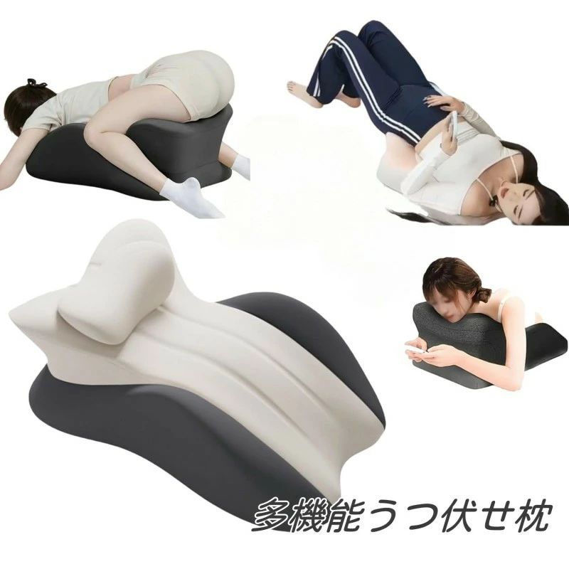 新品、未使用☘】多機能うつ伏せ寝枕 カップルクッション ゲーム