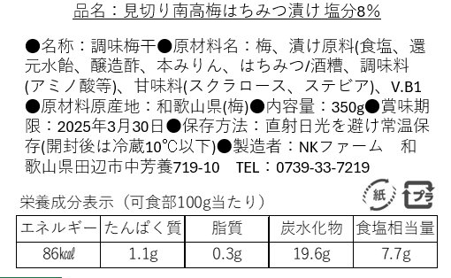 見切りはちみつ梅 600g(300g×2) 700ｇ 選べる塩分3% 8% 梅干し 梅 南高梅 訳あり3