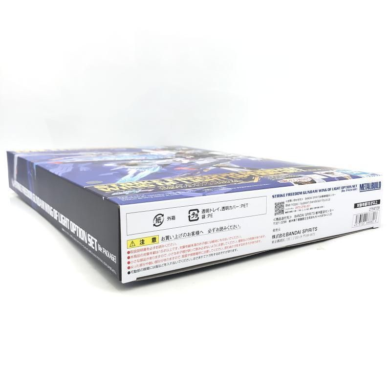輸送箱未開封新品 L BUILD ストライクフリーダム＋光の翼オプション Amazon | バンダイ(BANDAI) METAL BUILD ストライクフリーダム