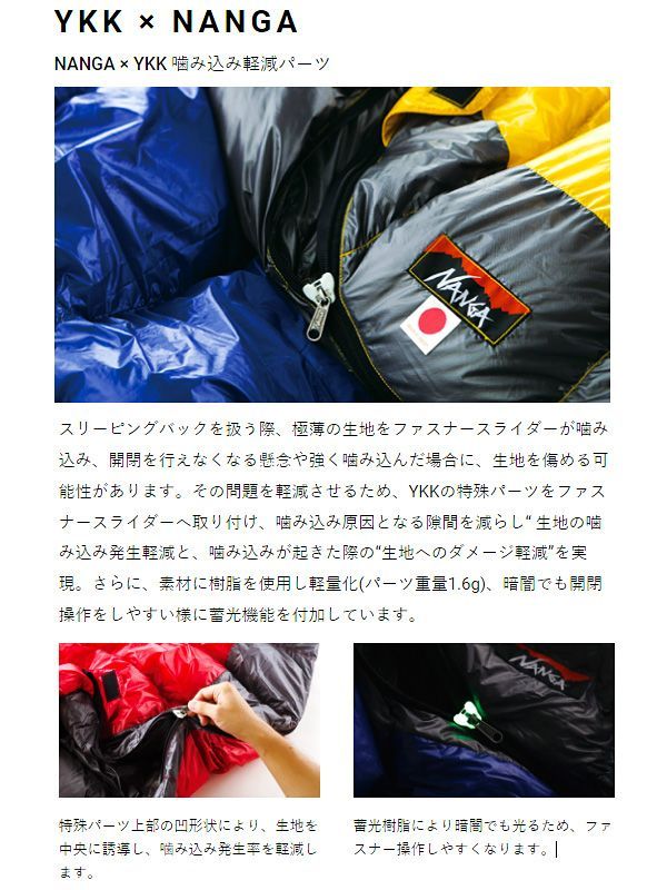 NANGA ナンガ シュラフ 寝袋 冬用 ダウン 撥水加工 UDD DX LEVEL 8