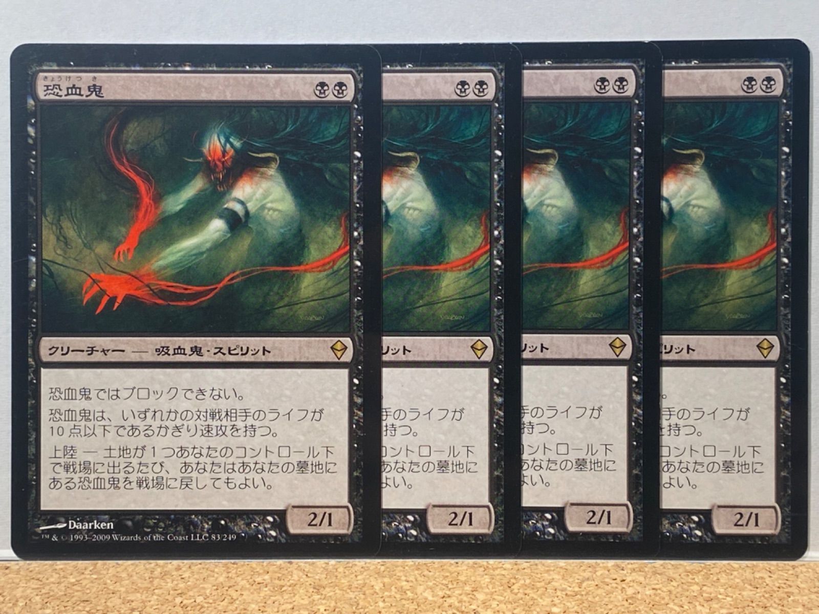 MTG 恐血鬼 4枚セット 恐血鬼⁄知られざる楽園 ドイツ