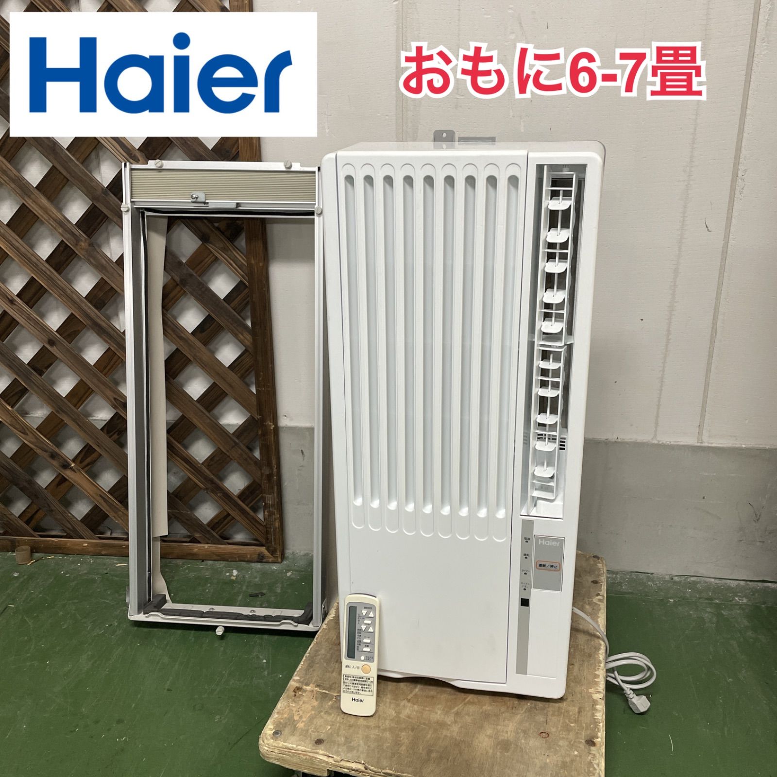 R727☀️ 名古屋市近郊配送無料！ Haier 窓用エアコン（冷房専用