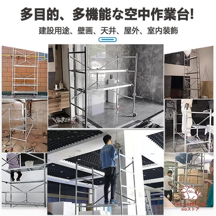 移動式作業台 折りたたみ式足場