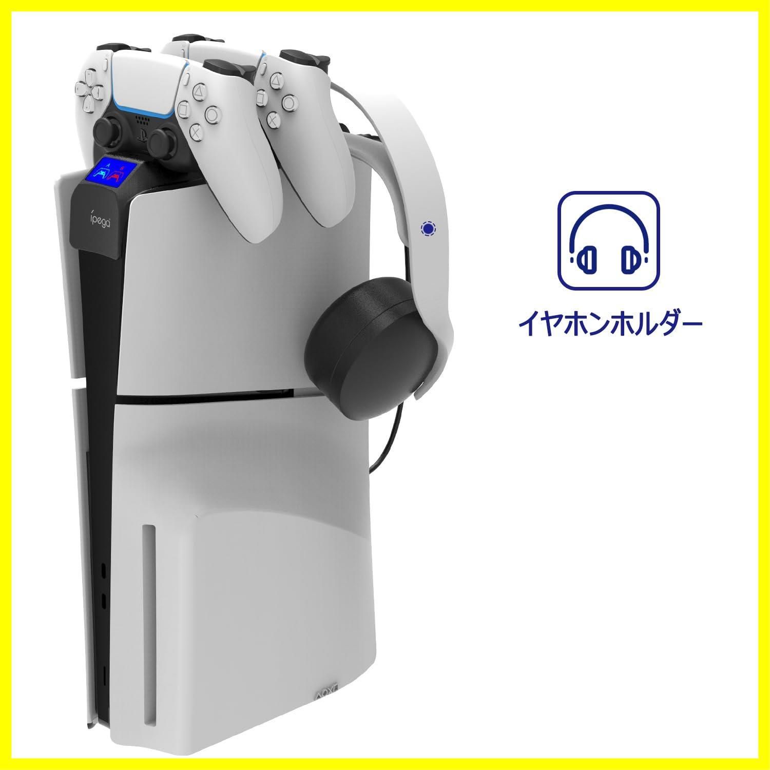 新登場-Tomistan】 本体上部に設置 充電スタンド PS5 コントローラー 