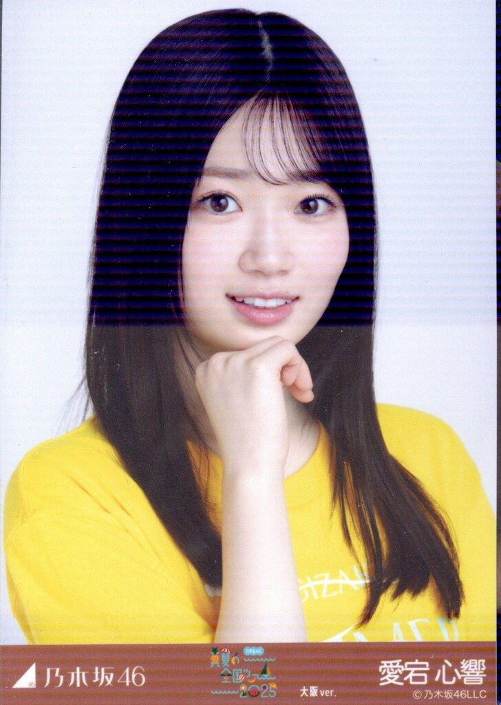 乃木坂46 会場限定生写真 愛宕心響 真夏の全国ツアー2025 T