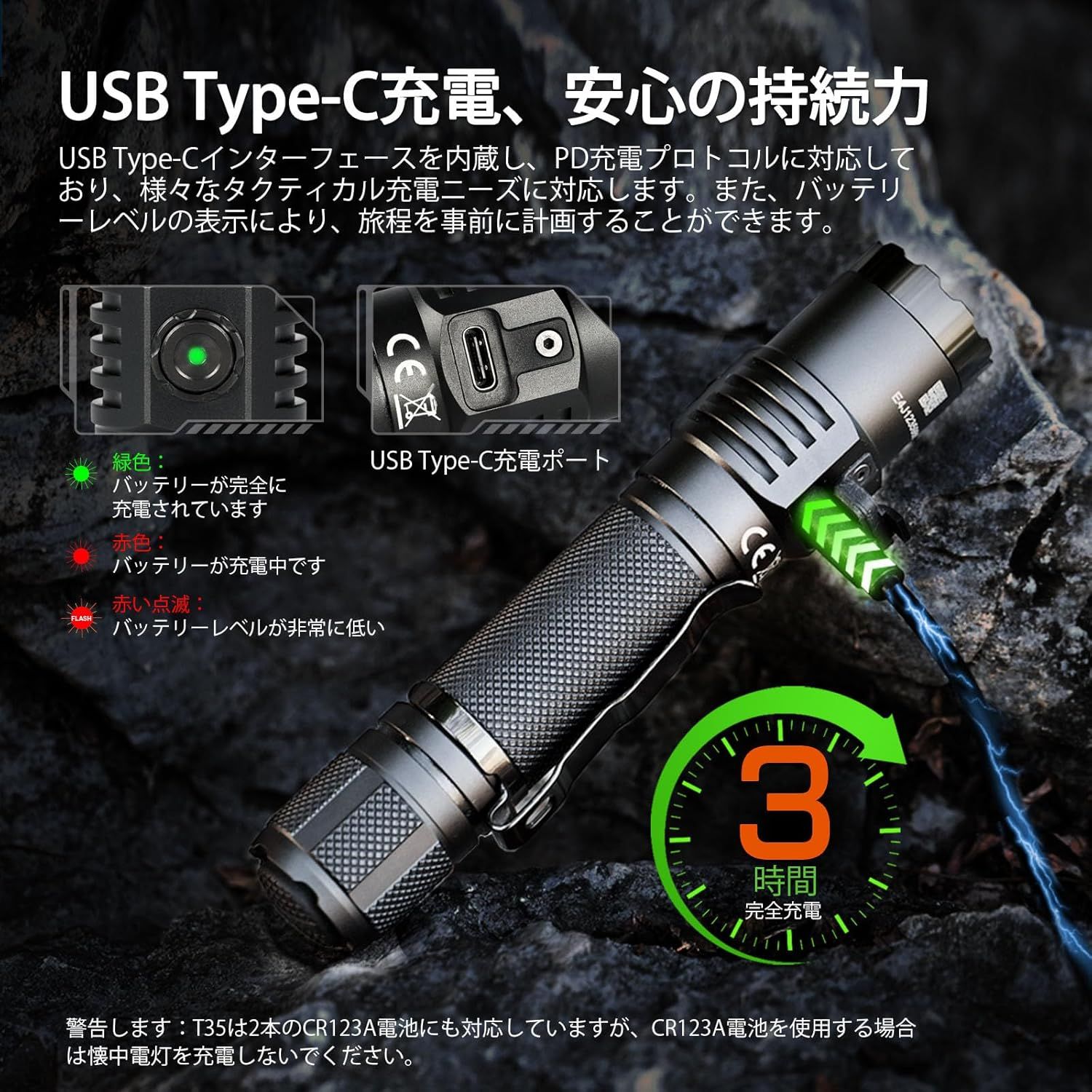 戦術 懐中電灯