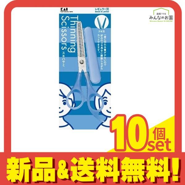貝印 スキハサミ キャップ付 KQ3047 1個 キャップ付 10個セット まとめ売り