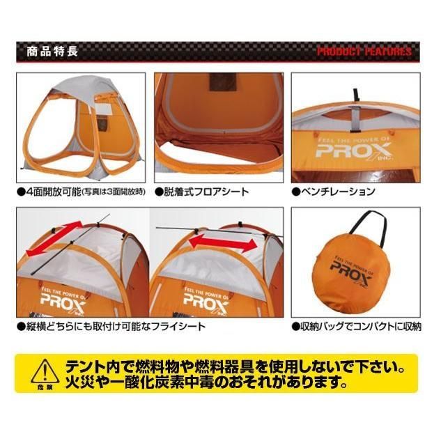 プロックス PROX