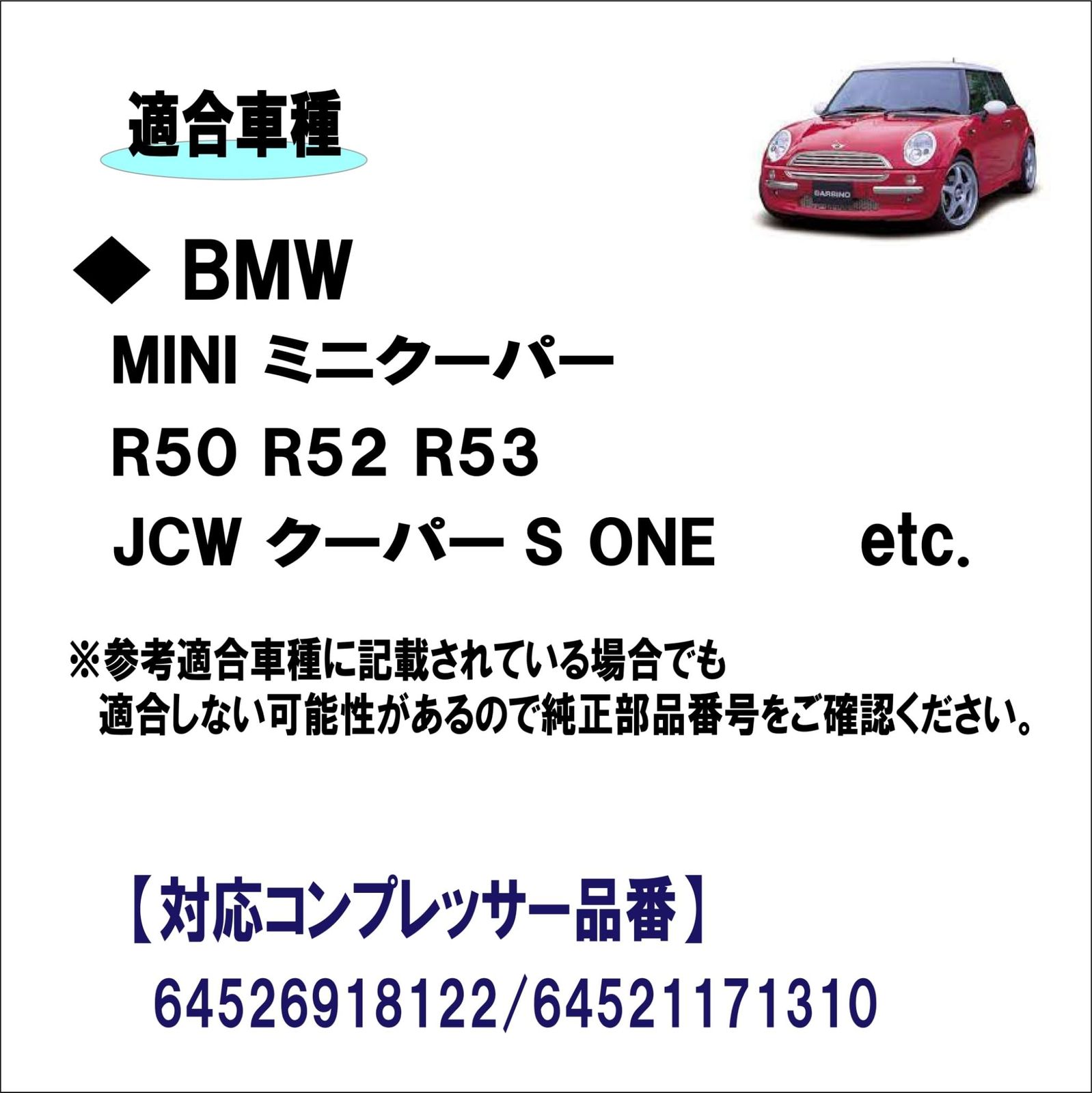 BMW MINI ミニクーパー R50 R52 R53 JCW クーパーS ONE 適合 エアコン コンプレッサー  マグネットクラッチ/プーリー/フィールドコイル ASSY 64526918122 64521171310 エアコンプレッサー プーリー Vベル -  メルカリ