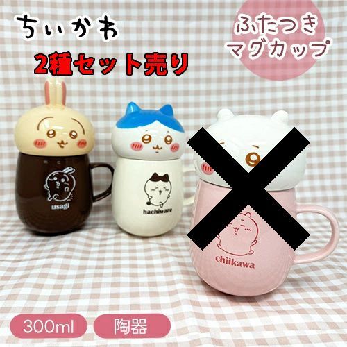 ちいかわ - 【未使用】ちいかわ＊うさぎセットの通販 by