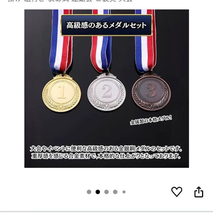 そうにゃん メダル 金 銀 銅 コンプリートセット 金銀メダルセット - メルカリ