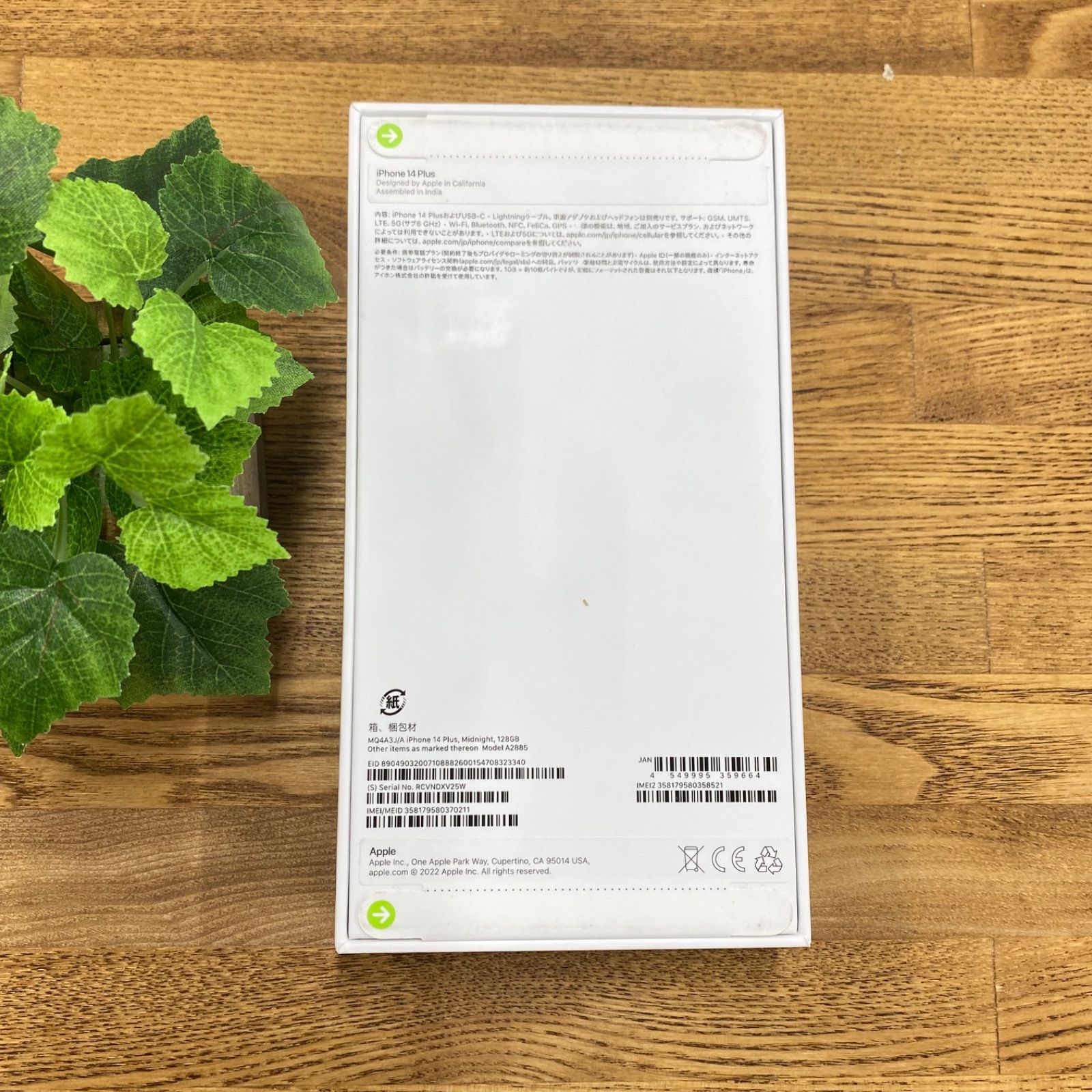 iPhone 14 Plus 新品未開封 - メルカリ