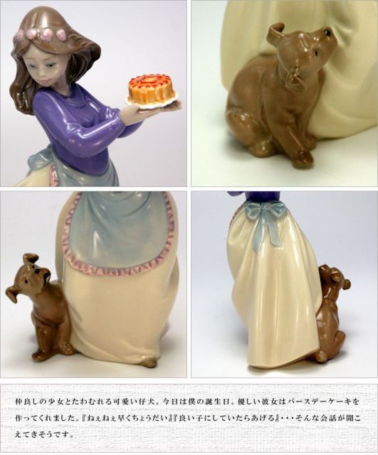 リヤドロ ナオ 人形 置物 磁器 仔犬の誕生日 リヤドロ社の人気ブランド