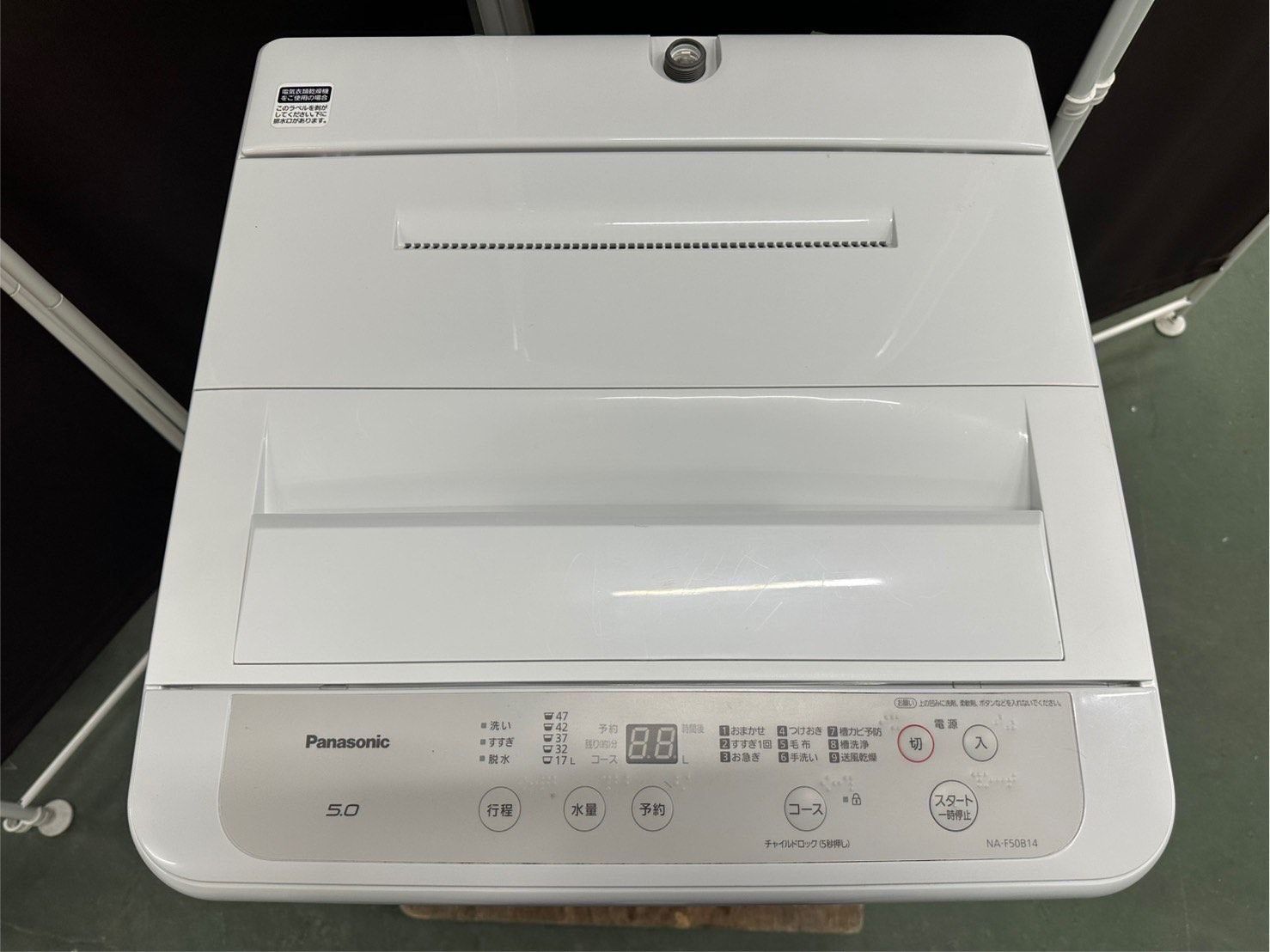 3か月保障付き