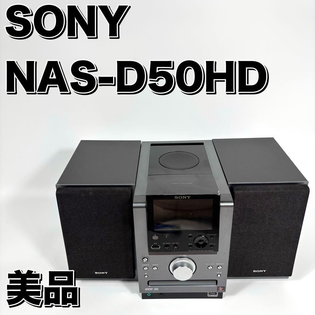 美品】 SONY NAS-D50HD HDDコンポ 動作確認OK 2007年製 - メルカリ