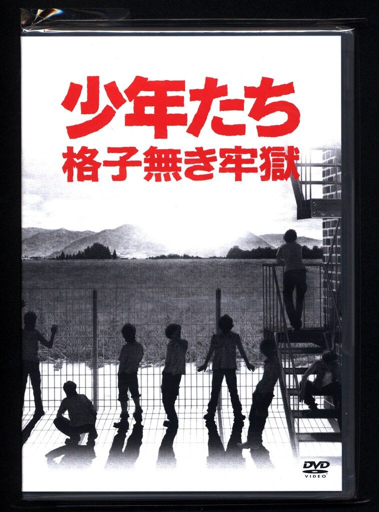 Kis-My-Ft2 少年たち 格子無き牢獄 *2DVD - メルカリ