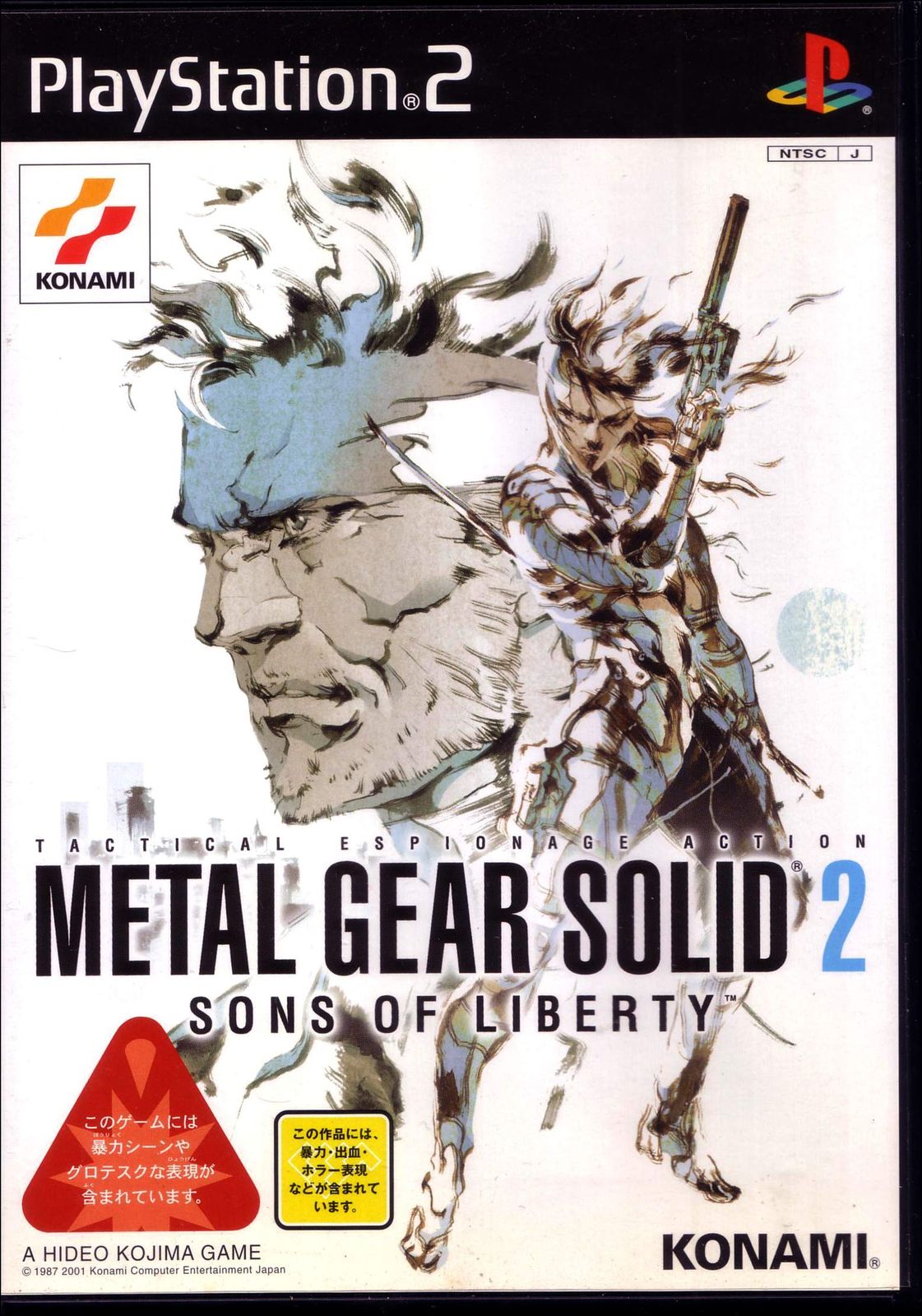 METAL GEAR SOLID 2 SONS OF LIBERTY 