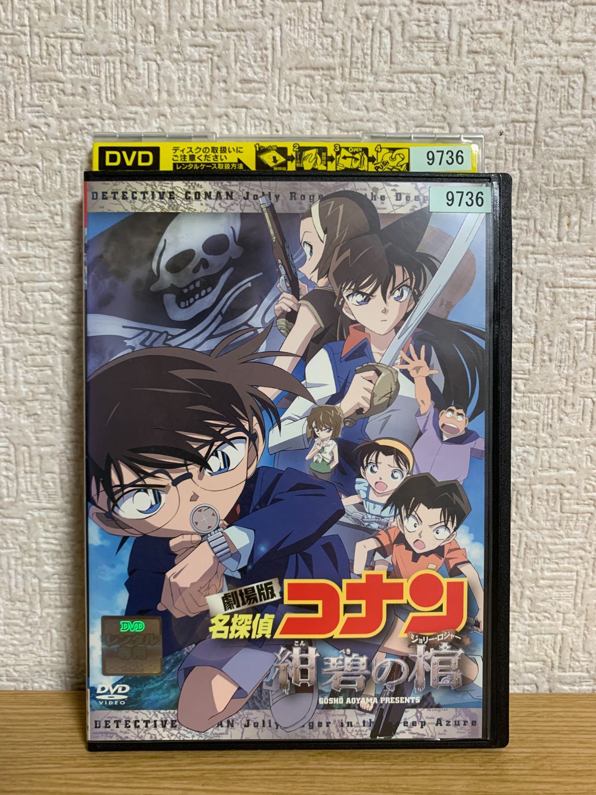 劇場版 名探偵コナン 紺碧の棺 DVD - メルカリ