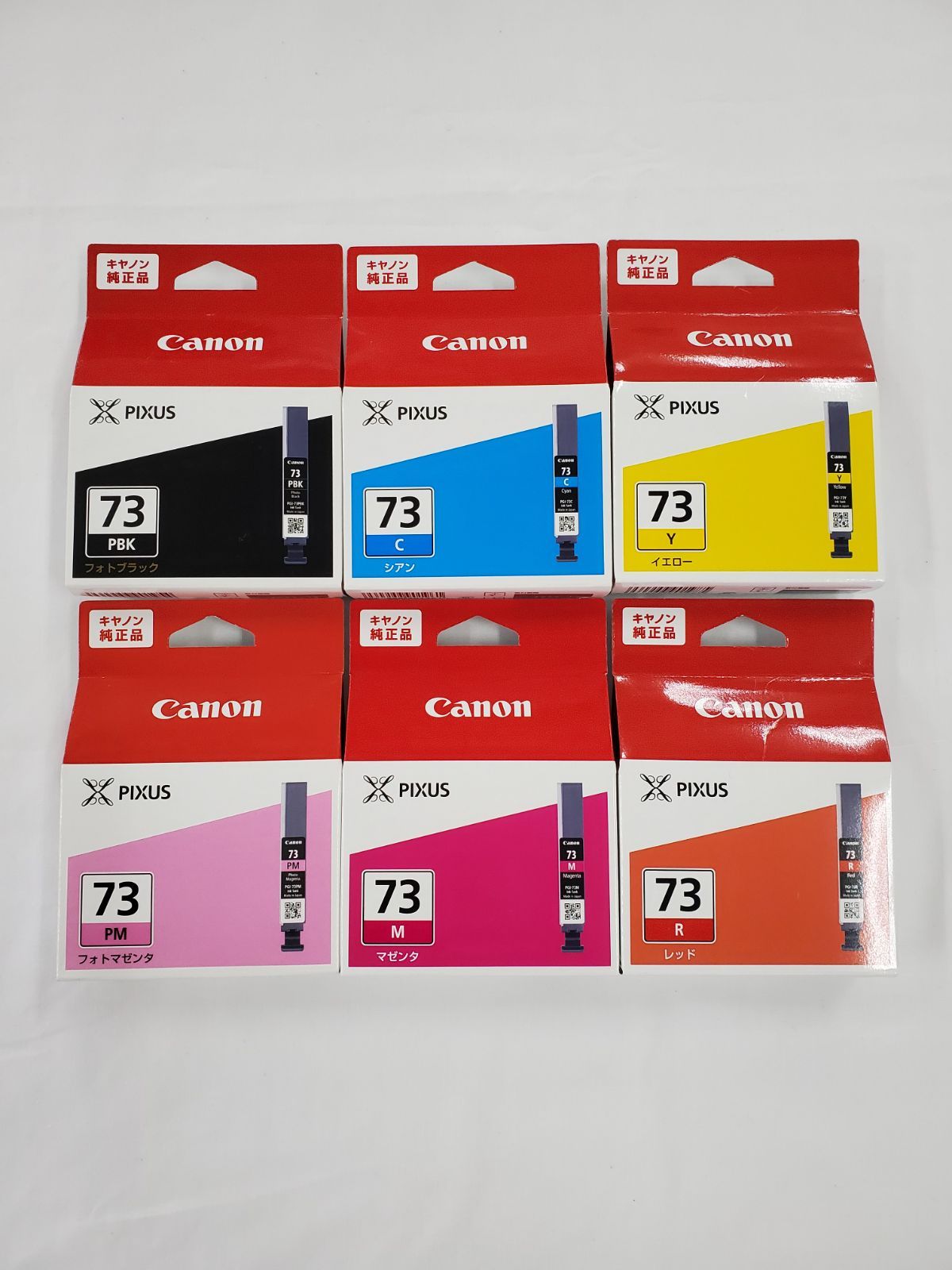 Canon PGI-73 インク まとめて17個 PGI-73PC 純正インクカートリッジ
